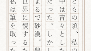 不知火九斗-しらぬいきゅうと- from Hisatono|54字の物語まとめ