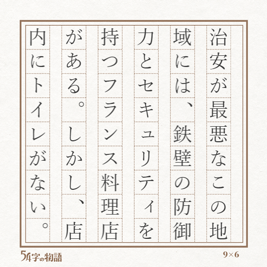 54字の物語まとめ | 不知火九斗-しらぬいきゅうと- from Hisatono 54字の物語まとめ | 不知火九斗-しらぬいきゅうと- from Hisatono